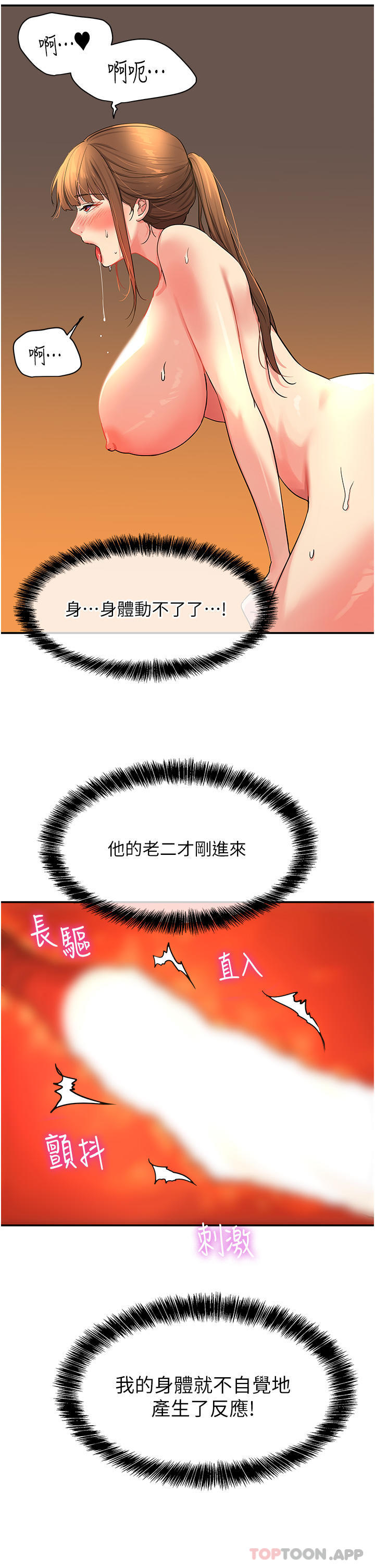 [Manhwa] Hole Grocery Store Plot, mature woman, big breasts#[37P]-28