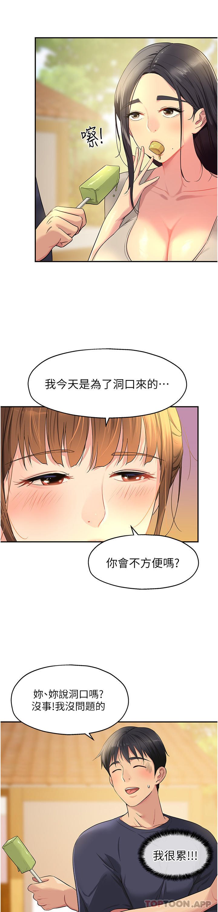 [Manhwa] Hole Grocery Store Plot, mature woman, big breasts#[37P]-3