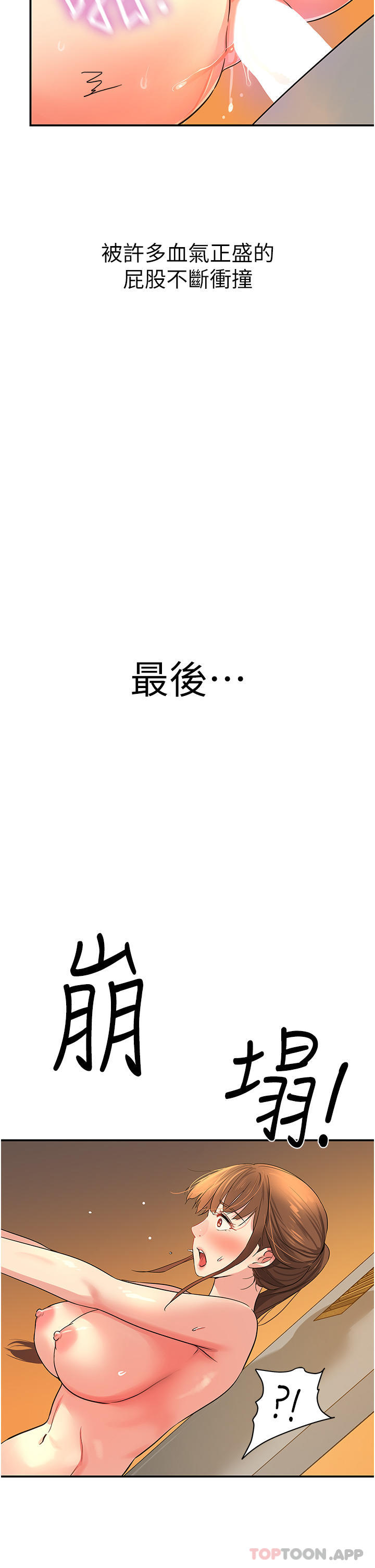 [Manhwa] Hole Grocery Store Plot, mature woman, big breasts#[37P]-33