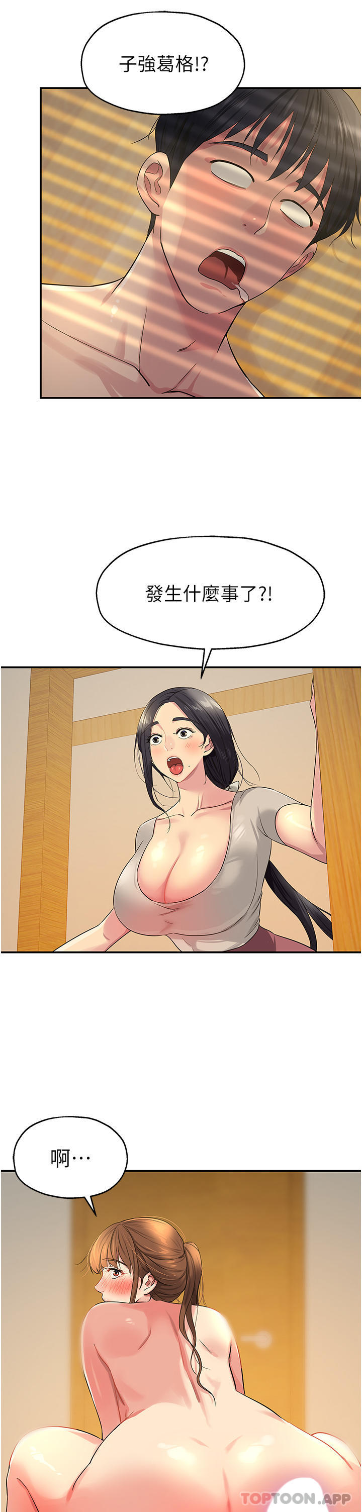 [Manhwa] Hole Grocery Store Plot, mature woman, big breasts#[37P]-36