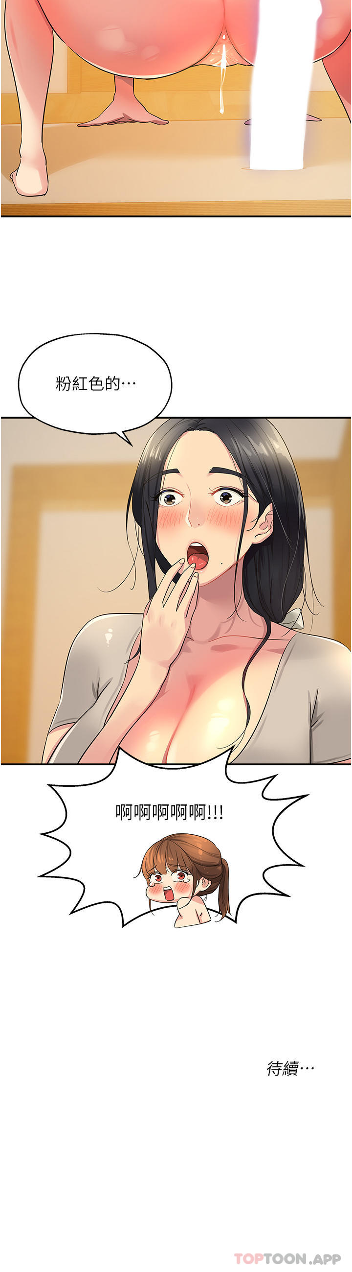[Manhwa] Hole Grocery Store Plot, mature woman, big breasts#[37P]-37