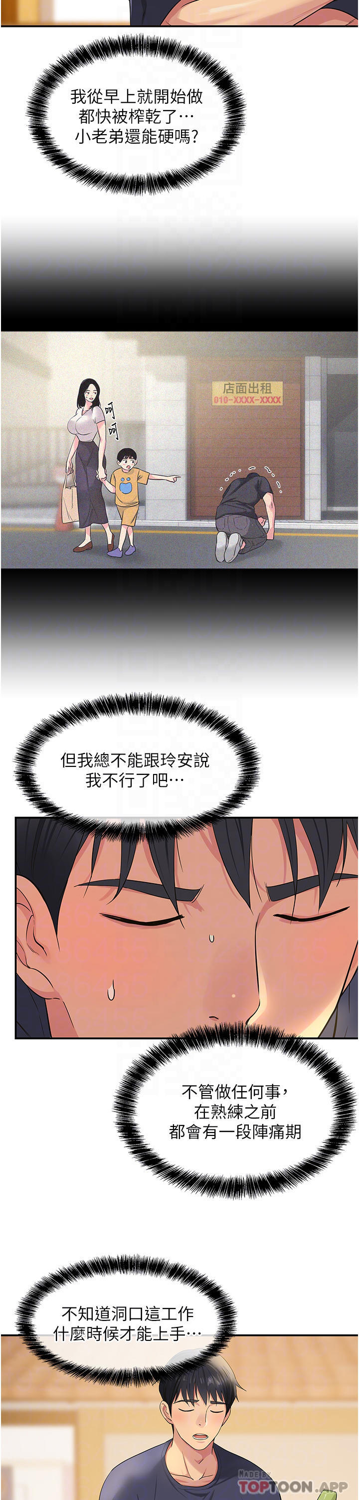 [Manhwa] Hole Grocery Store Plot, mature woman, big breasts#[37P]-4