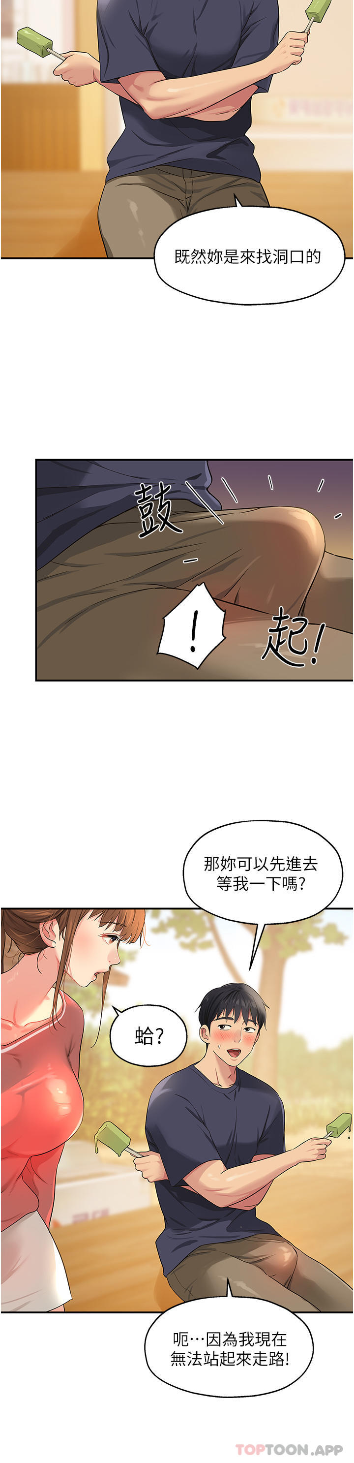 [Manhwa] Hole Grocery Store Plot, mature woman, big breasts#[37P]-5