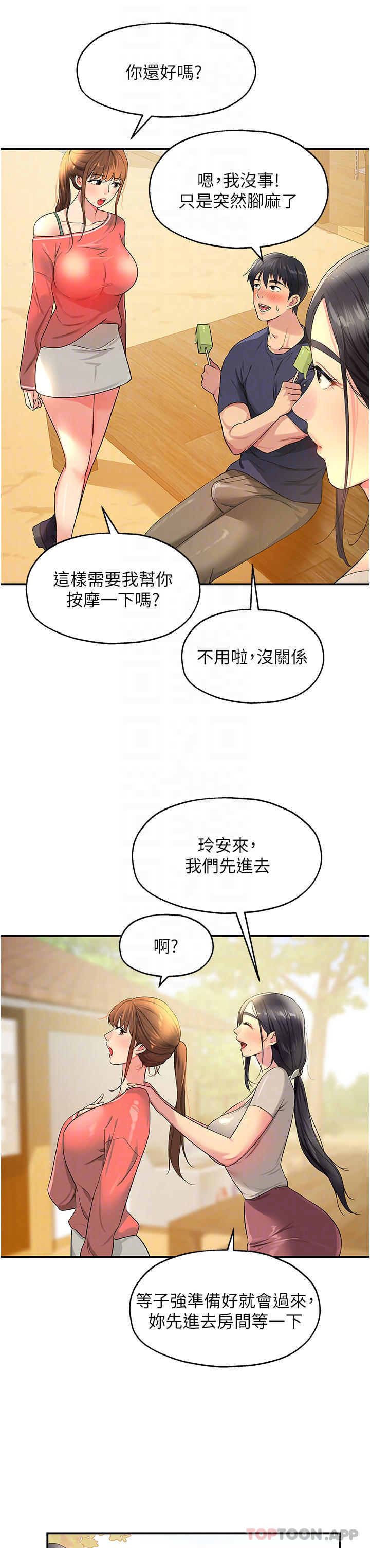 [Manhwa] Hole Grocery Store Plot, mature woman, big breasts#[37P]-6