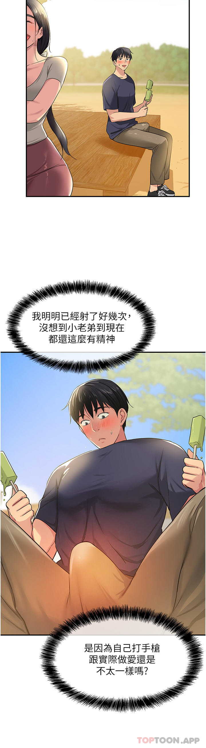 [Manhwa] Hole Grocery Store Plot, mature woman, big breasts#[37P]-7