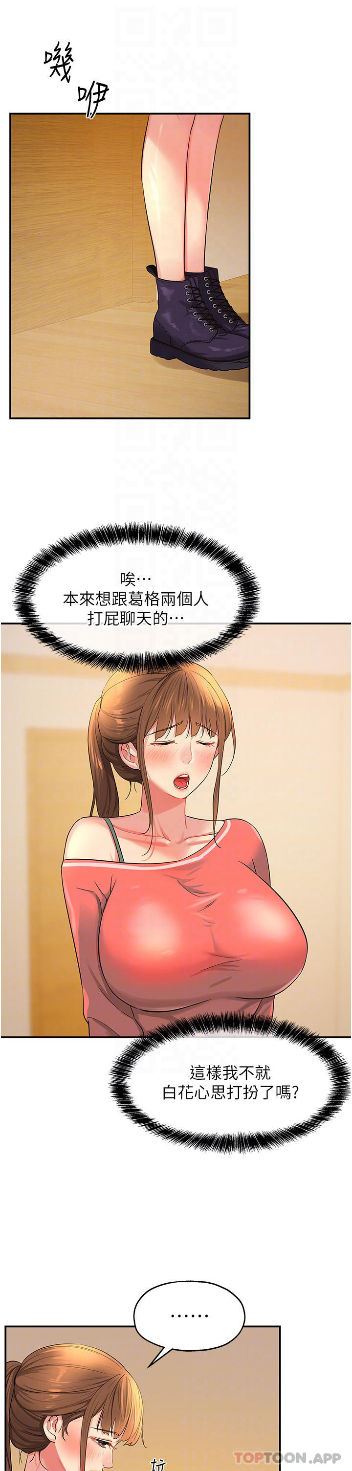 [Manhwa] Hole Grocery Store Plot, mature woman, big breasts#[37P]-8