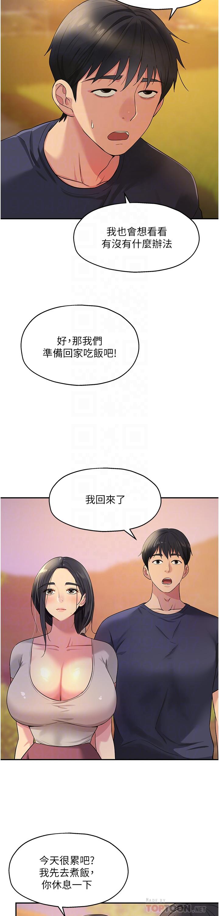 [韩国漫画] 洞洞杂货店 剧情,熟女人妻,巨乳大奶#[38P]-10