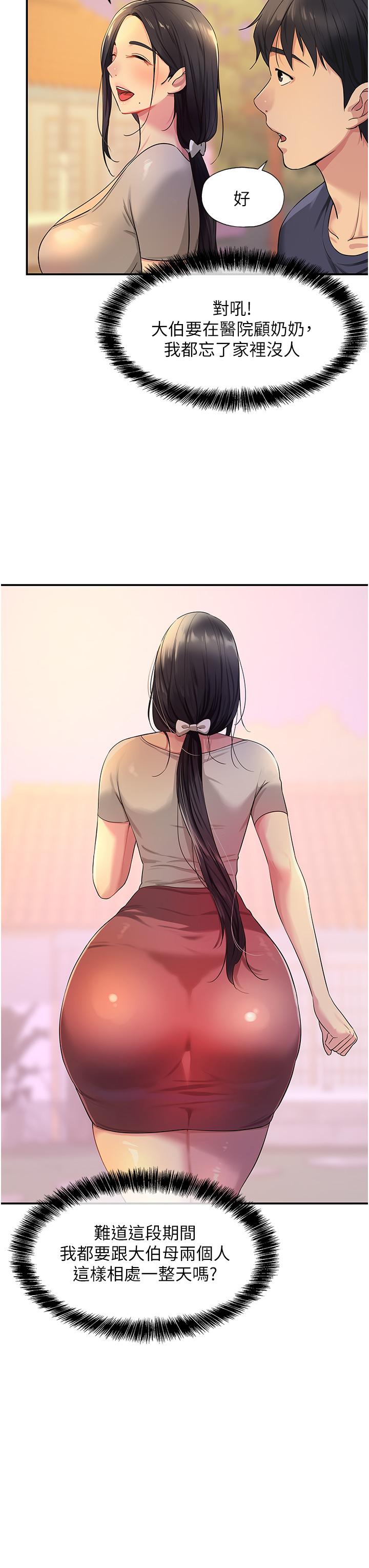 [韩国漫画] 洞洞杂货店 剧情,熟女人妻,巨乳大奶#[38P]-11