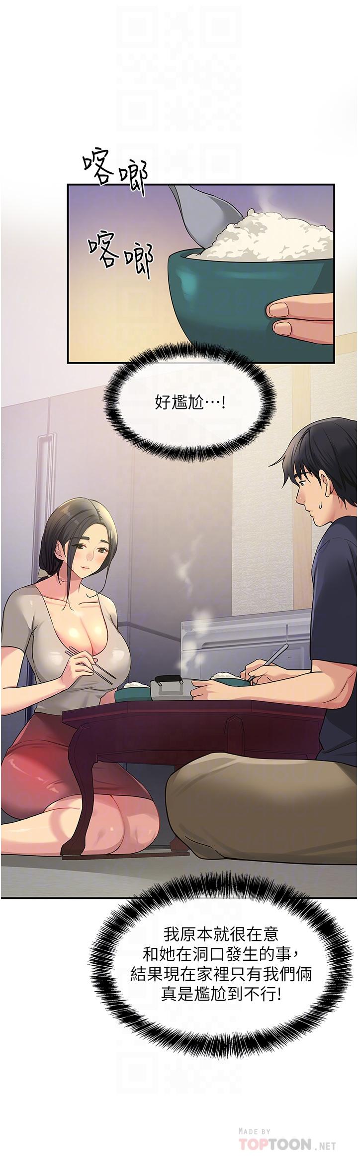 [韩国漫画] 洞洞杂货店 剧情,熟女人妻,巨乳大奶#[38P]-12