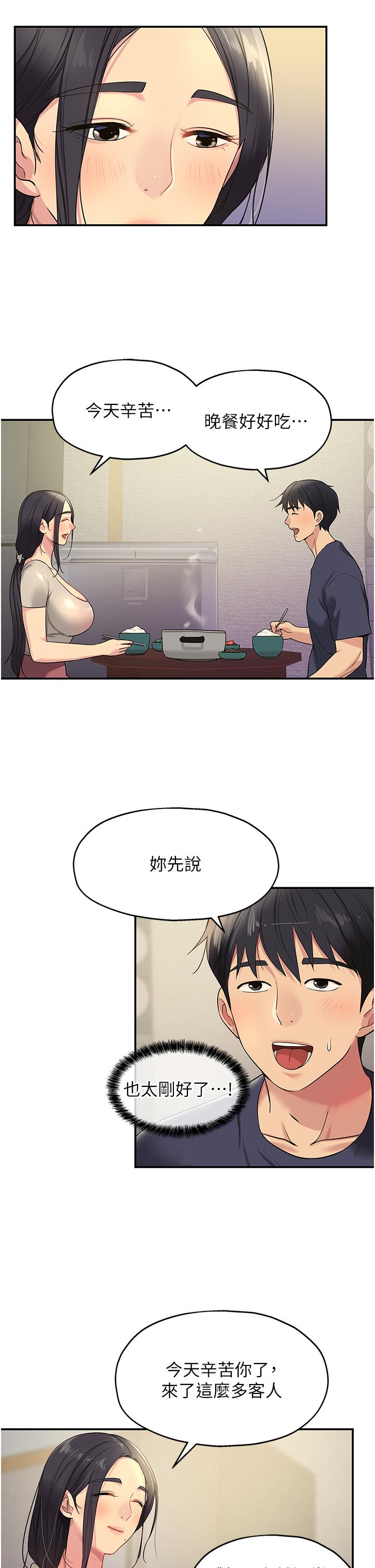[韩国漫画] 洞洞杂货店 剧情,熟女人妻,巨乳大奶#[38P]-13