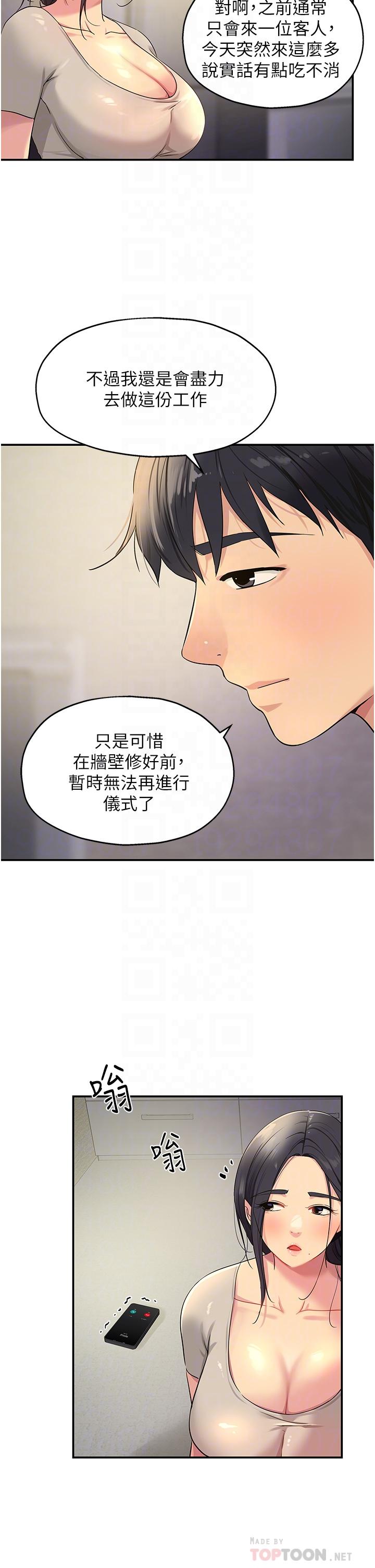 [韩国漫画] 洞洞杂货店 剧情,熟女人妻,巨乳大奶#[38P]-14