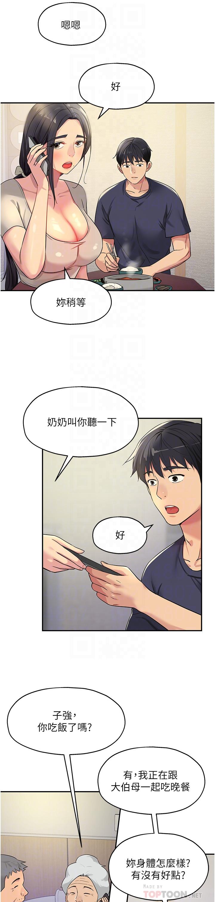 [韩国漫画] 洞洞杂货店 剧情,熟女人妻,巨乳大奶#[38P]-16
