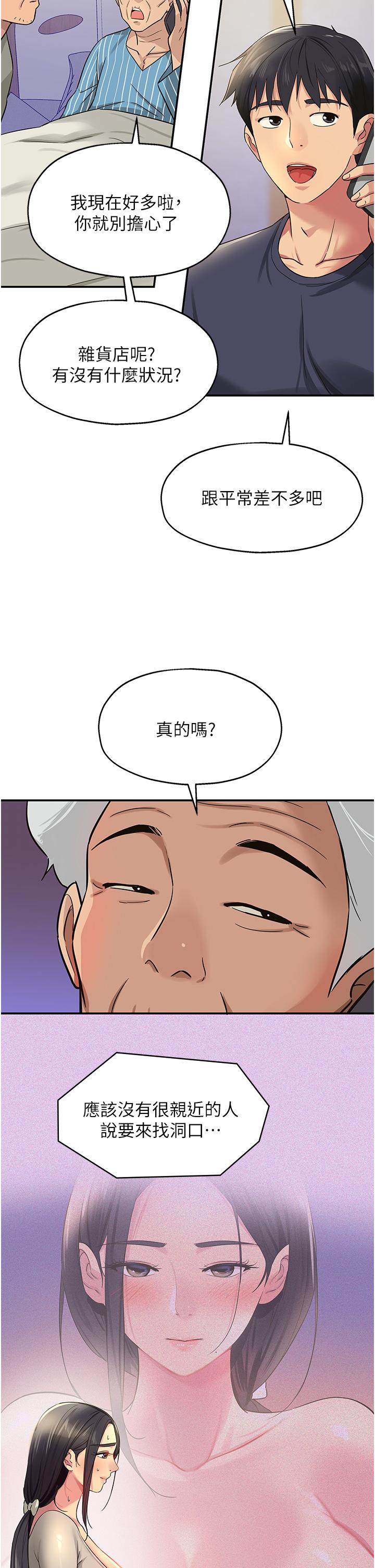 [韩国漫画] 洞洞杂货店 剧情,熟女人妻,巨乳大奶#[38P]-17