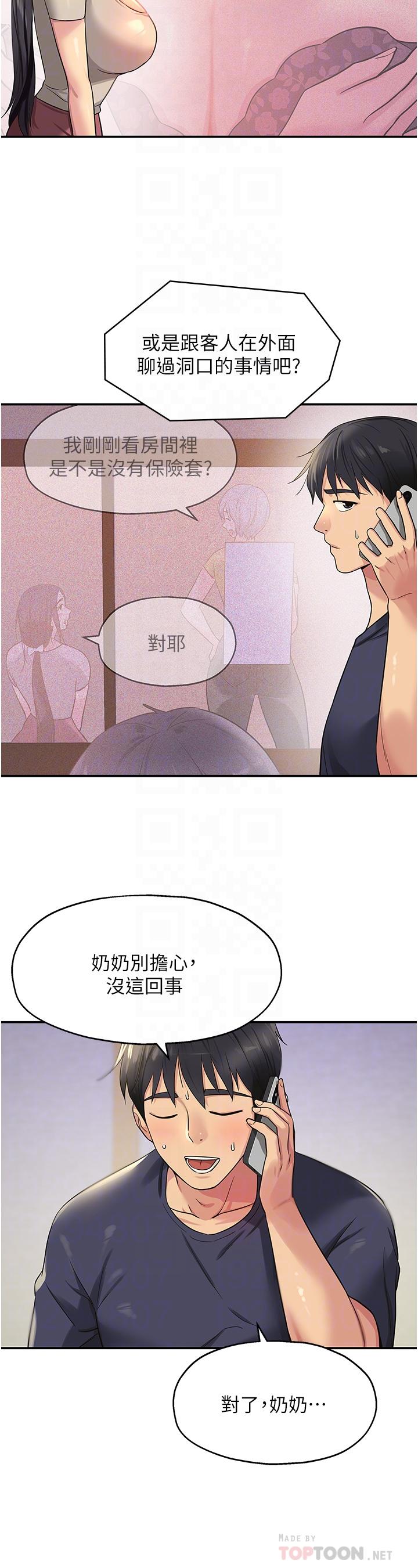 [韩国漫画] 洞洞杂货店 剧情,熟女人妻,巨乳大奶#[38P]-18