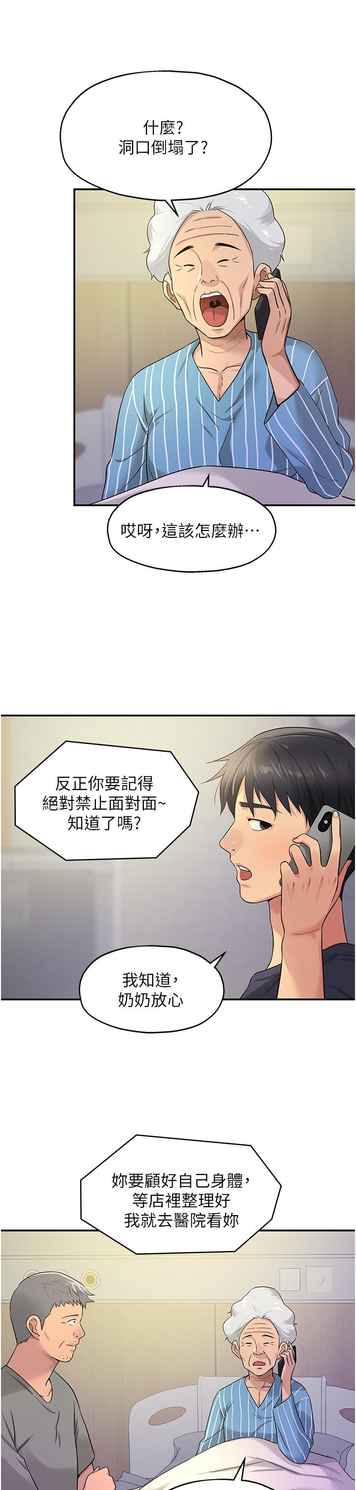 [韩国漫画] 洞洞杂货店 剧情,熟女人妻,巨乳大奶#[38P]-19