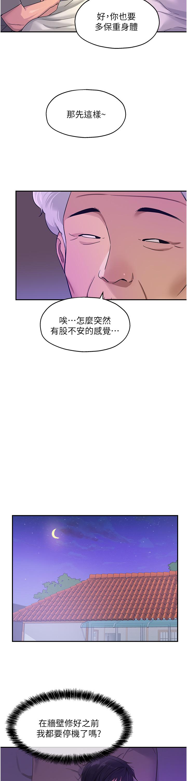 [韩国漫画] 洞洞杂货店 剧情,熟女人妻,巨乳大奶#[38P]-20