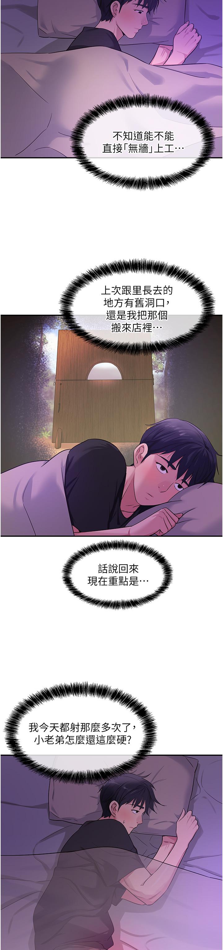 [韩国漫画] 洞洞杂货店 剧情,熟女人妻,巨乳大奶#[38P]-21