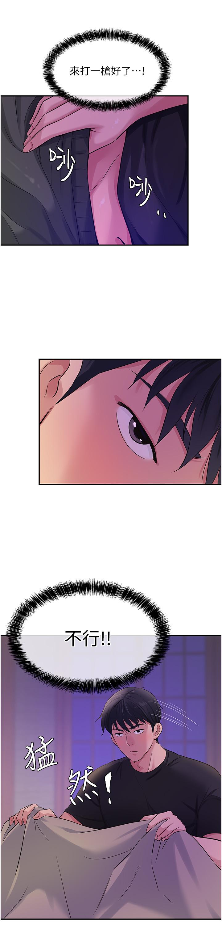 [韩国漫画] 洞洞杂货店 剧情,熟女人妻,巨乳大奶#[38P]-23