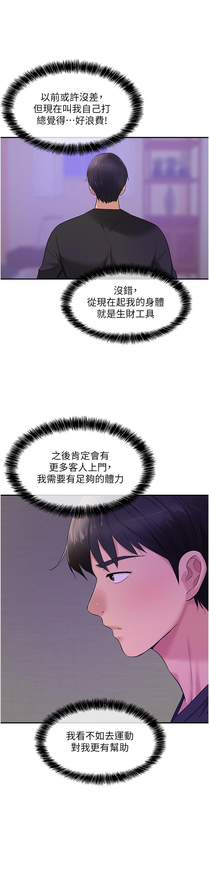 [韩国漫画] 洞洞杂货店 剧情,熟女人妻,巨乳大奶#[38P]-24