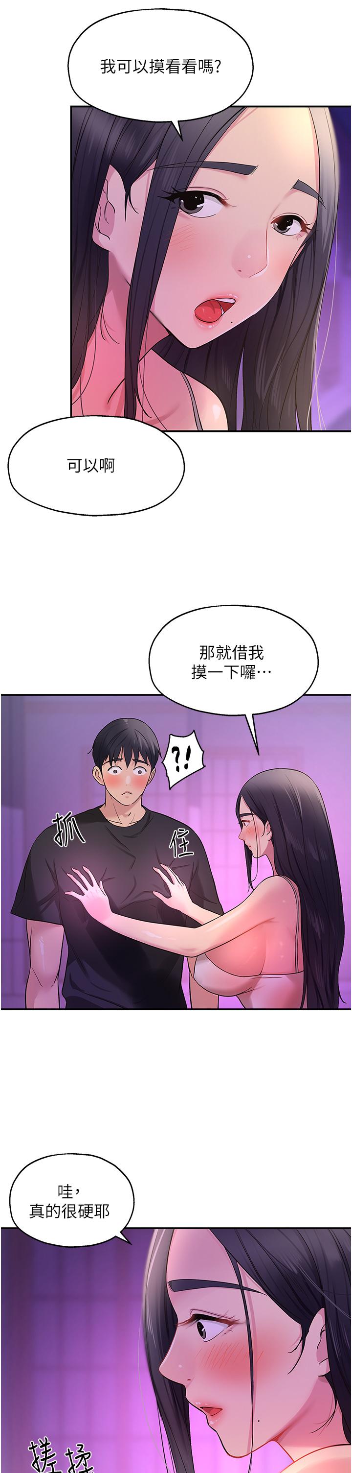 [韩国漫画] 洞洞杂货店 剧情,熟女人妻,巨乳大奶#[38P]-29