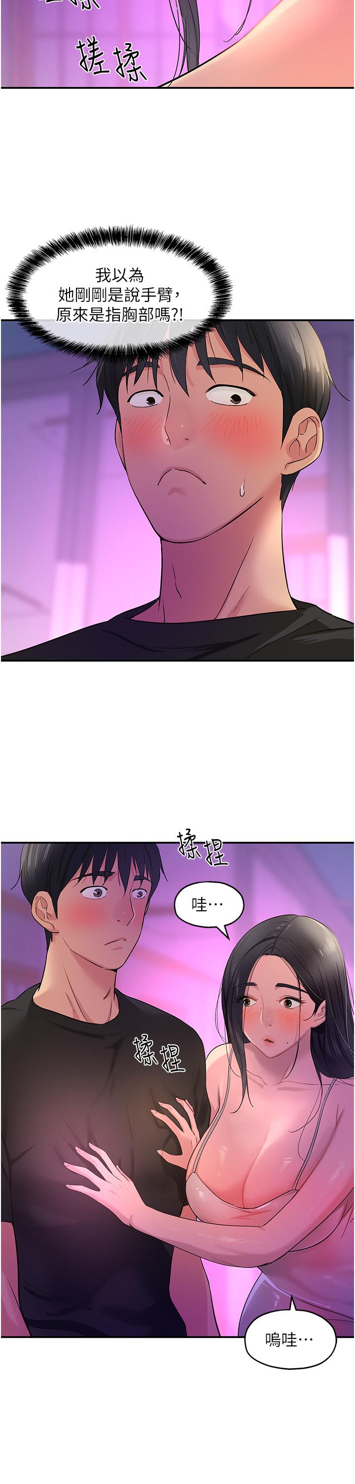 [韩国漫画] 洞洞杂货店 剧情,熟女人妻,巨乳大奶#[38P]-30