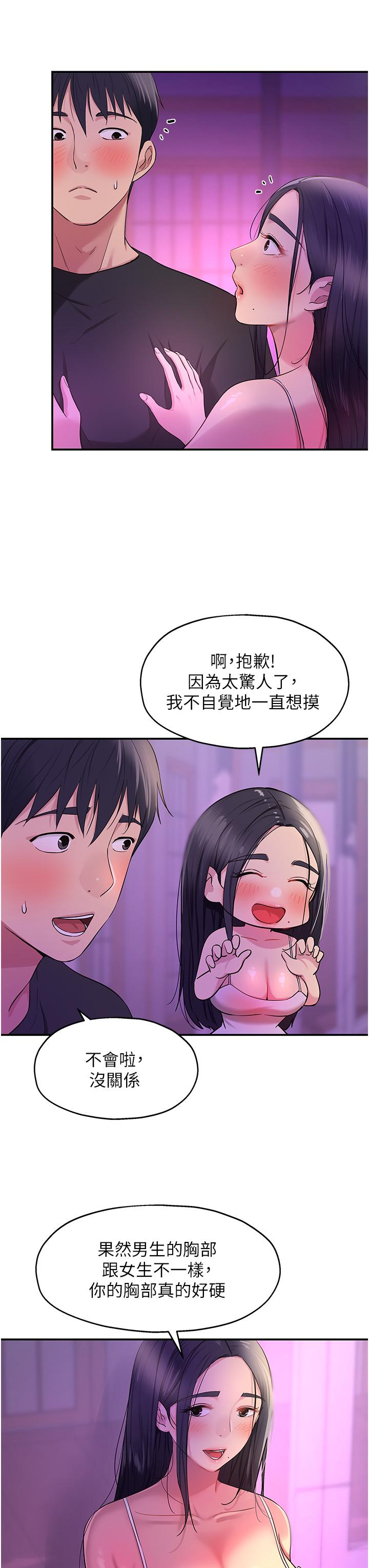 [韩国漫画] 洞洞杂货店 剧情,熟女人妻,巨乳大奶#[38P]-31