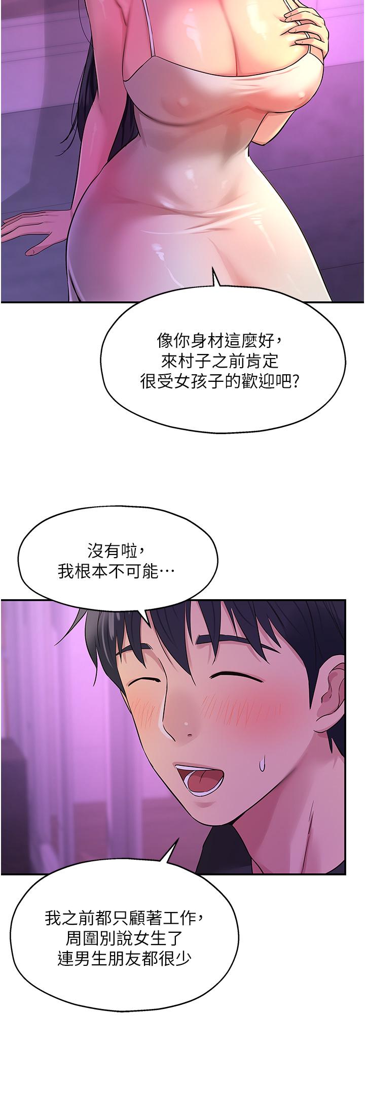 [韩国漫画] 洞洞杂货店 剧情,熟女人妻,巨乳大奶#[38P]-32