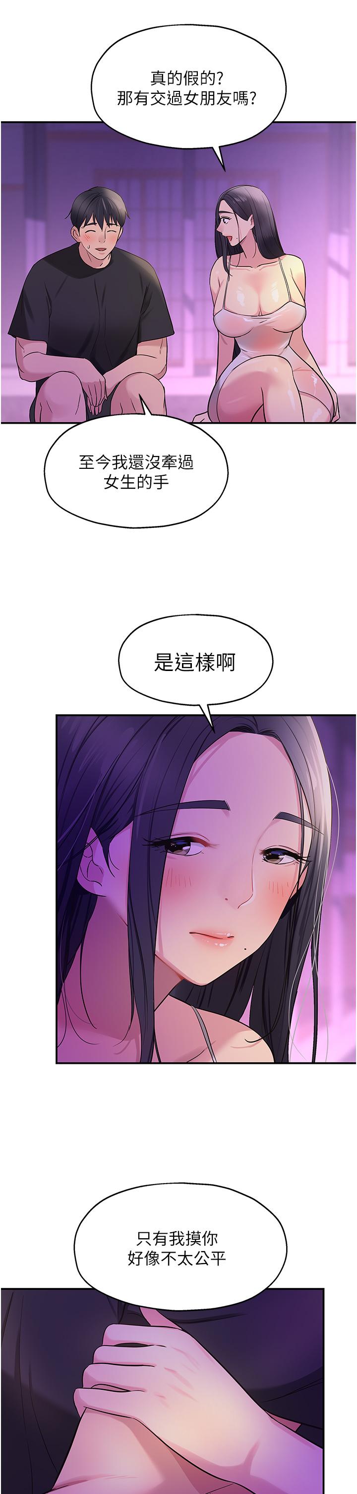 [韩国漫画] 洞洞杂货店 剧情,熟女人妻,巨乳大奶#[38P]-33