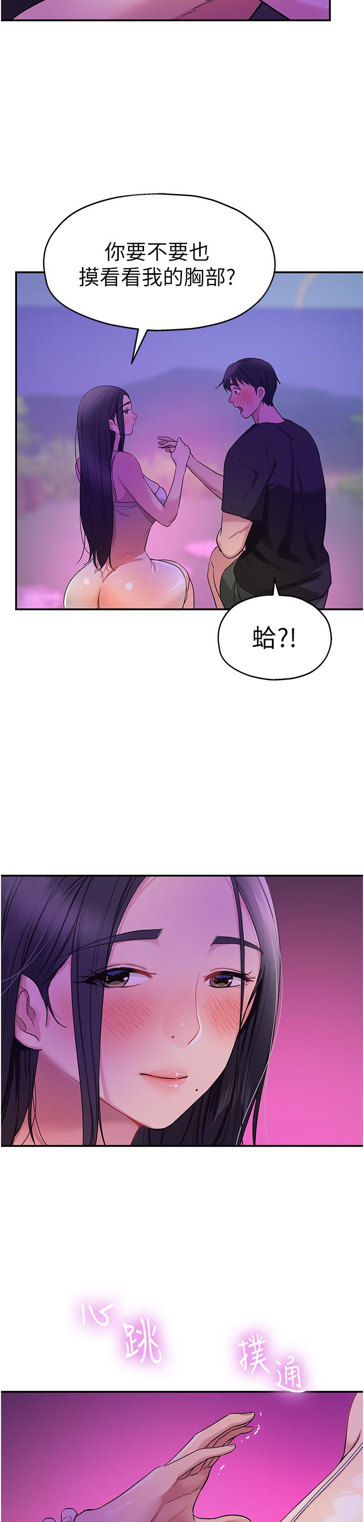 [韩国漫画] 洞洞杂货店 剧情,熟女人妻,巨乳大奶#[38P]-34