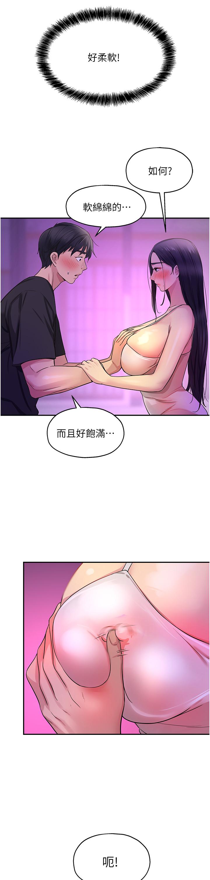 [韩国漫画] 洞洞杂货店 剧情,熟女人妻,巨乳大奶#[38P]-37