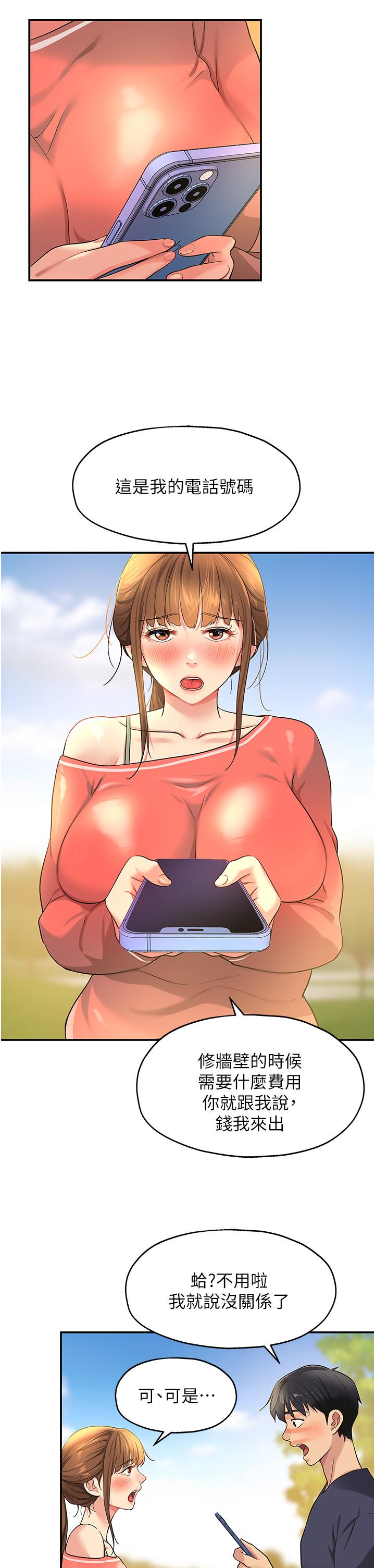 [韩国漫画] 洞洞杂货店 剧情,熟女人妻,巨乳大奶#[38P]-5