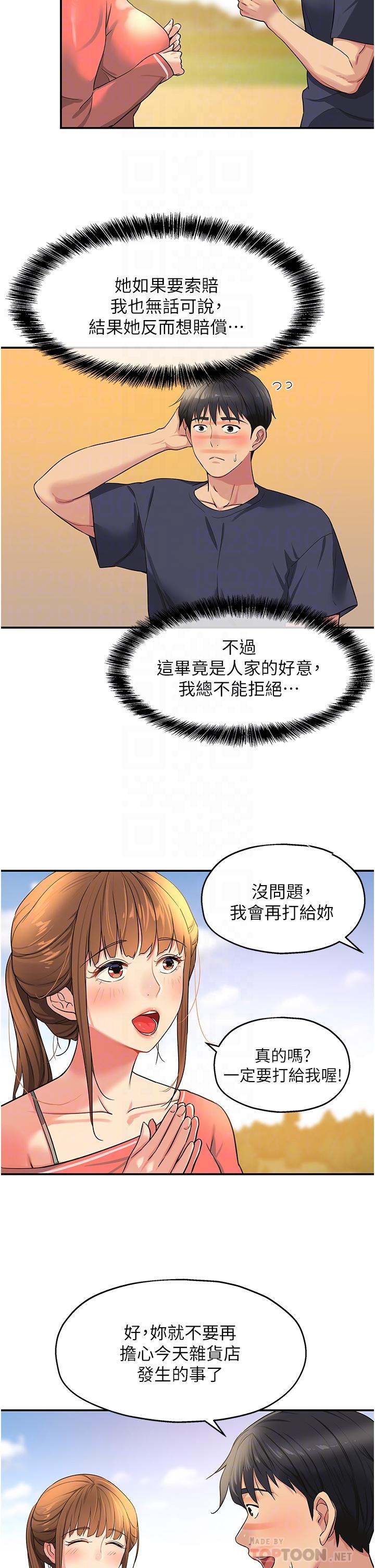 [韩国漫画] 洞洞杂货店 剧情,熟女人妻,巨乳大奶#[38P]-6