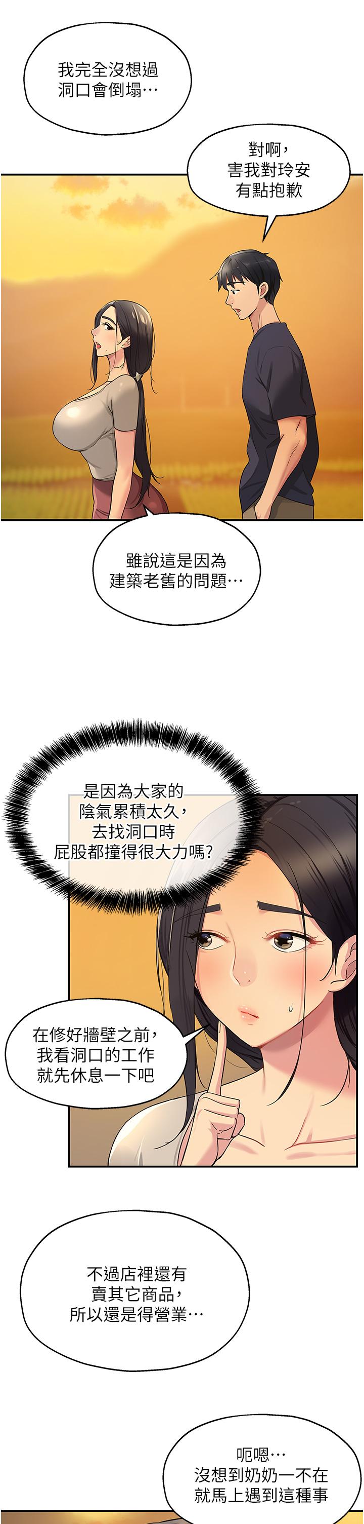[韩国漫画] 洞洞杂货店 剧情,熟女人妻,巨乳大奶#[38P]-9