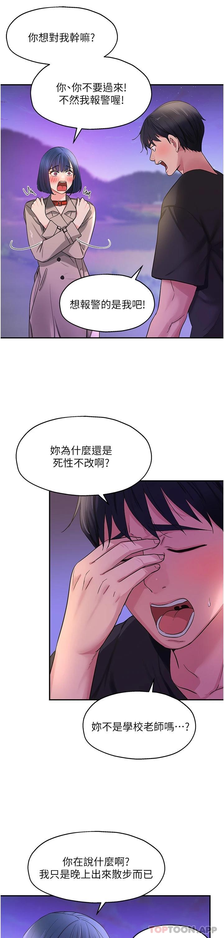 [Manhwa] Hole Grocery Store Plot, mature woman, big breasts#[33P]-10