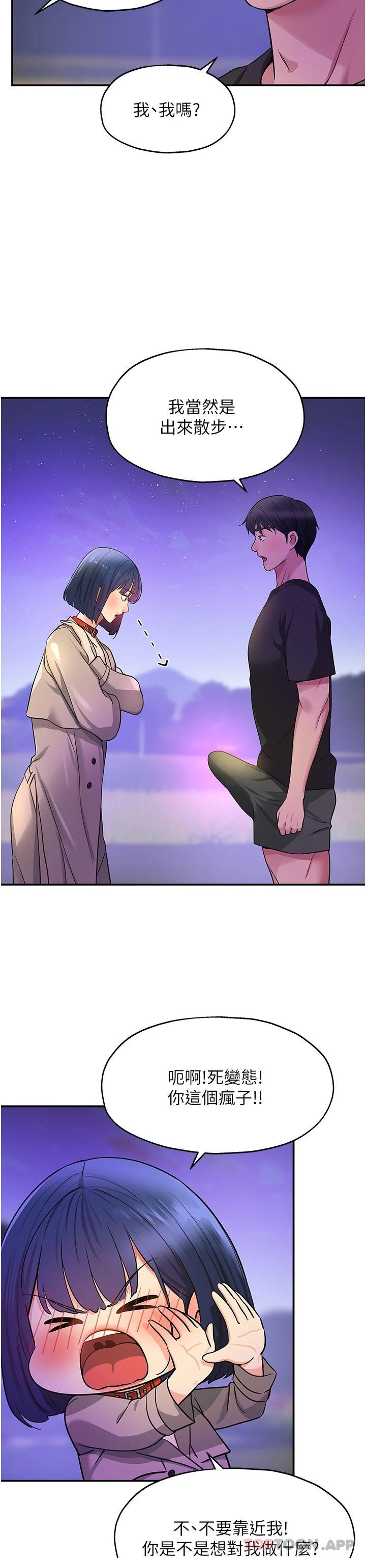 [Manhwa] Hole Grocery Store Plot, mature woman, big breasts#[33P]-12