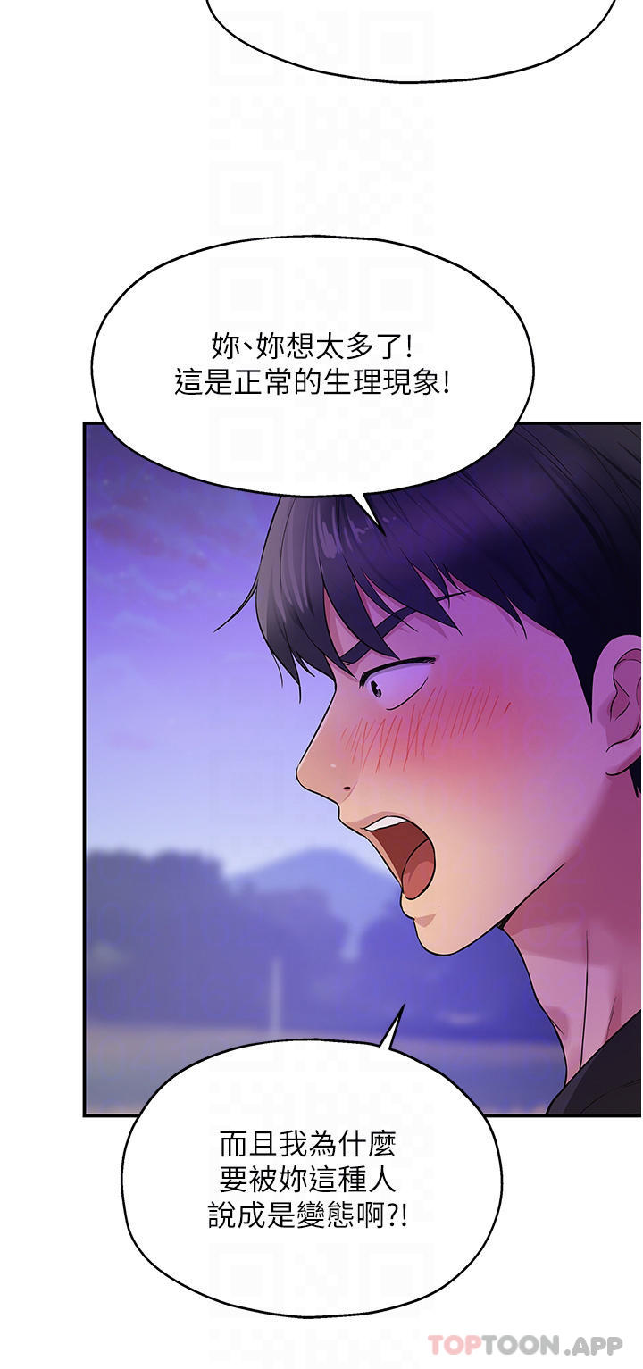 [Manhwa] Hole Grocery Store Plot, mature woman, big breasts#[33P]-13