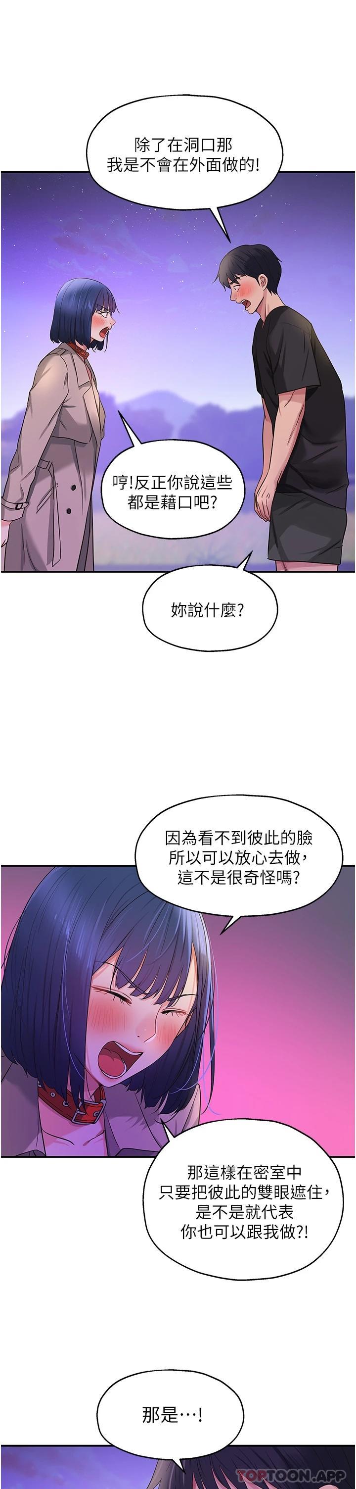 [Manhwa] Hole Grocery Store Plot, mature woman, big breasts#[33P]-14