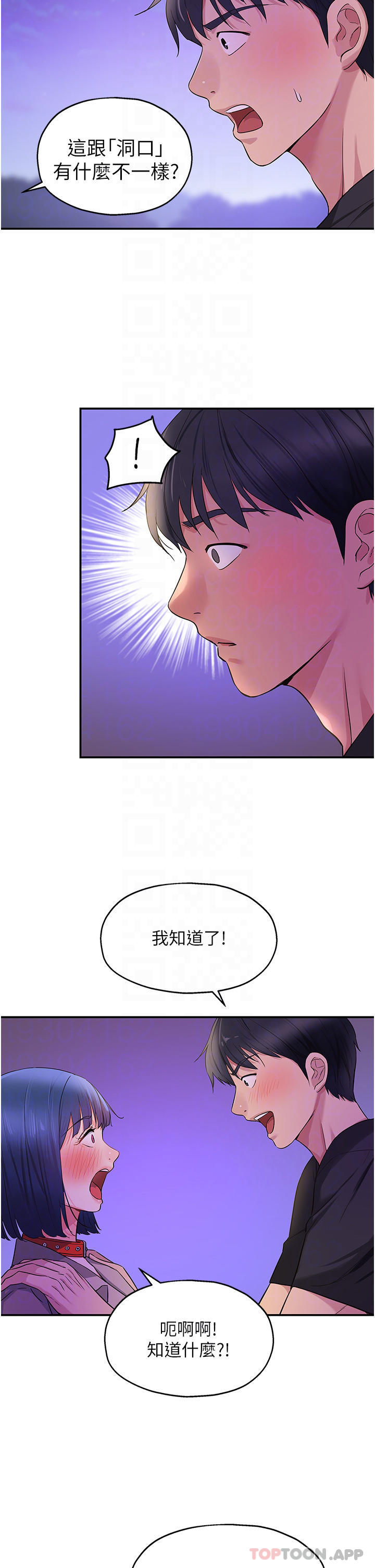[Manhwa] Hole Grocery Store Plot, mature woman, big breasts#[33P]-15