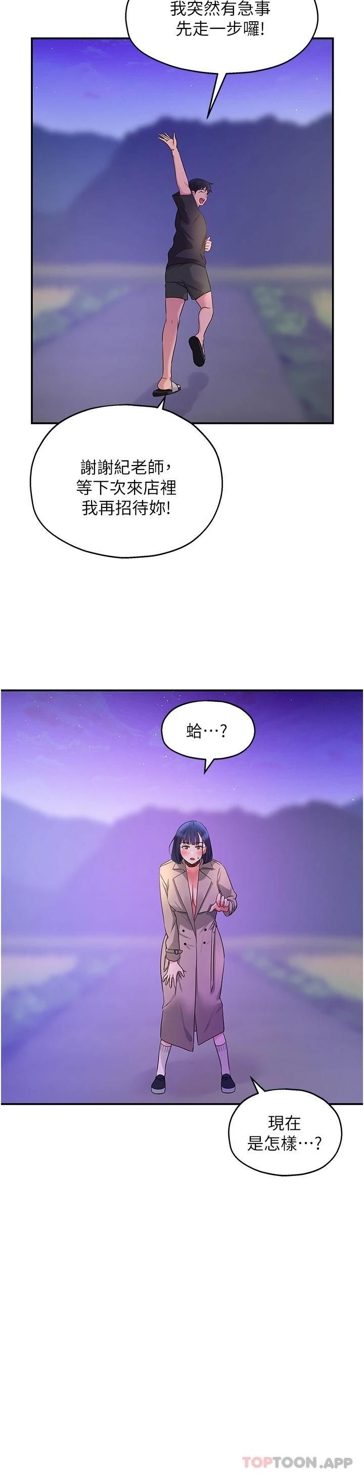 [Manhwa] Hole Grocery Store Plot, mature woman, big breasts#[33P]-16