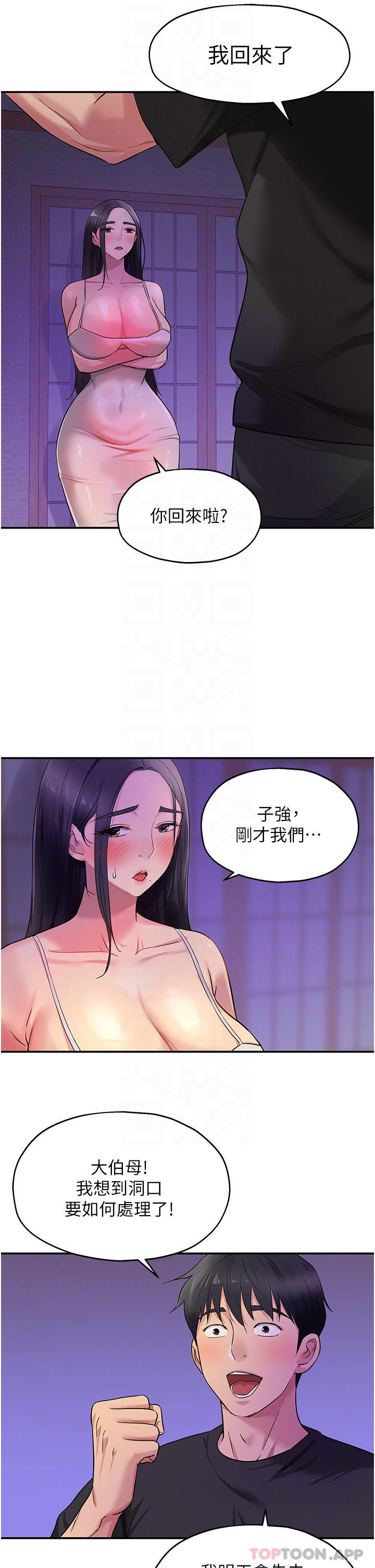[Manhwa] Hole Grocery Store Plot, mature woman, big breasts#[33P]-17