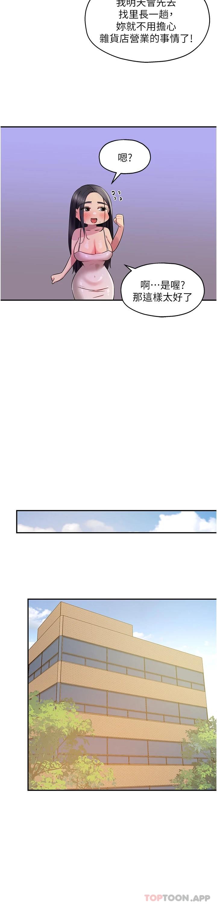 [Manhwa] Hole Grocery Store Plot, mature woman, big breasts#[33P]-18