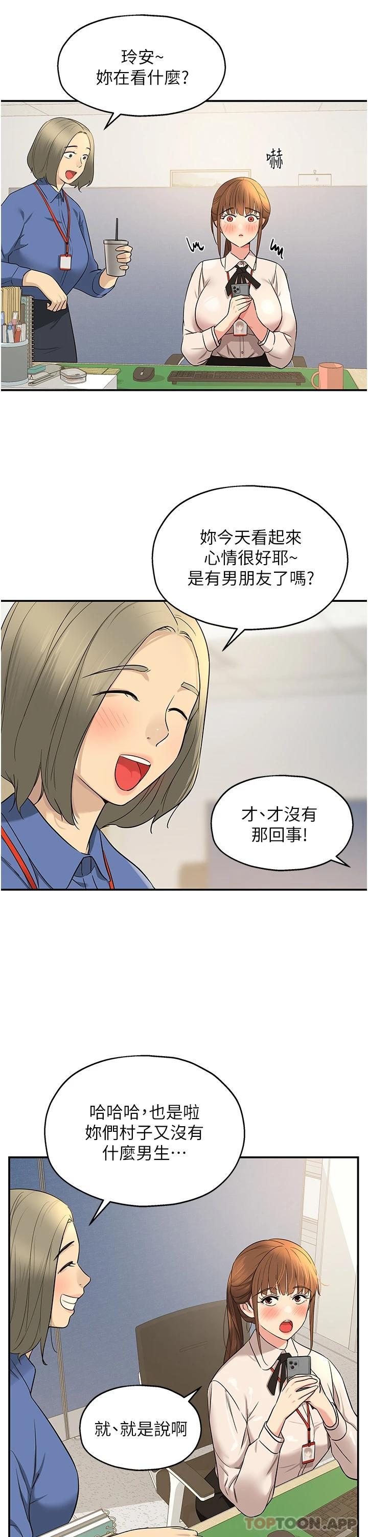 [Manhwa] Hole Grocery Store Plot, mature woman, big breasts#[33P]-20