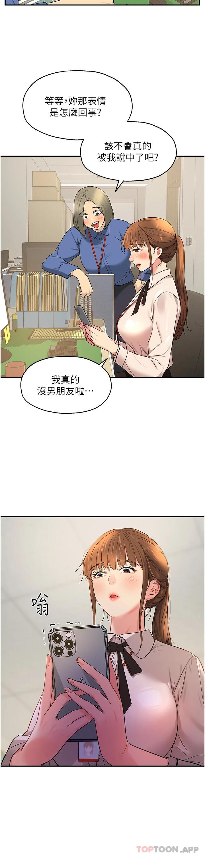 [Manhwa] Hole Grocery Store Plot, mature woman, big breasts#[33P]-21
