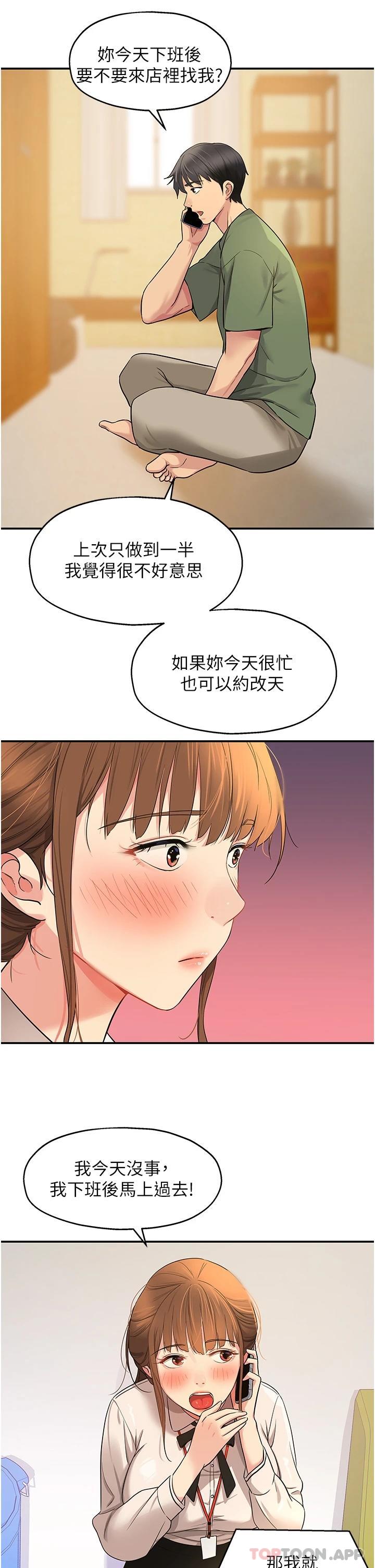 [Manhwa] Hole Grocery Store Plot, mature woman, big breasts#[33P]-24