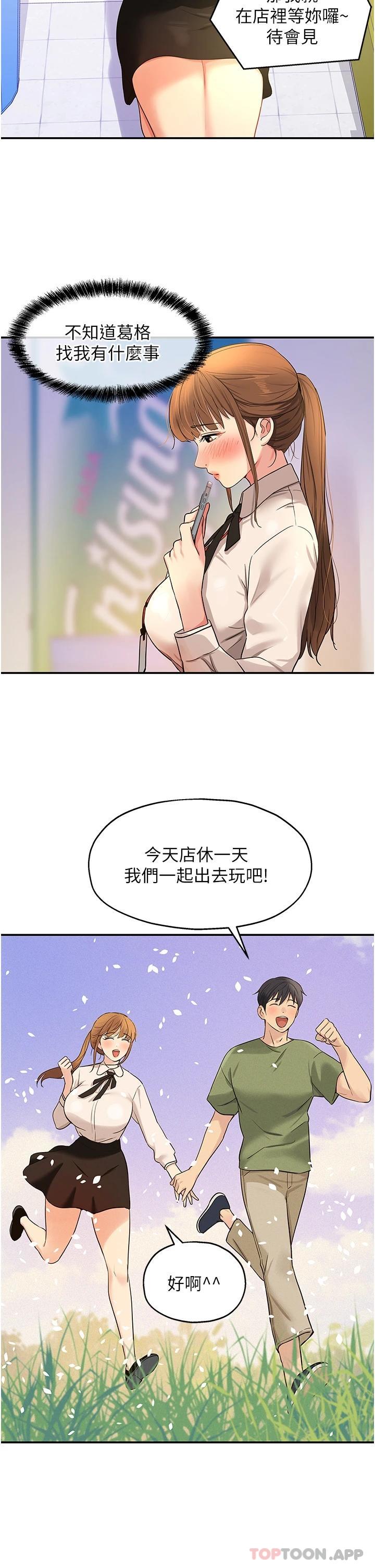 [Manhwa] Hole Grocery Store Plot, mature woman, big breasts#[33P]-25