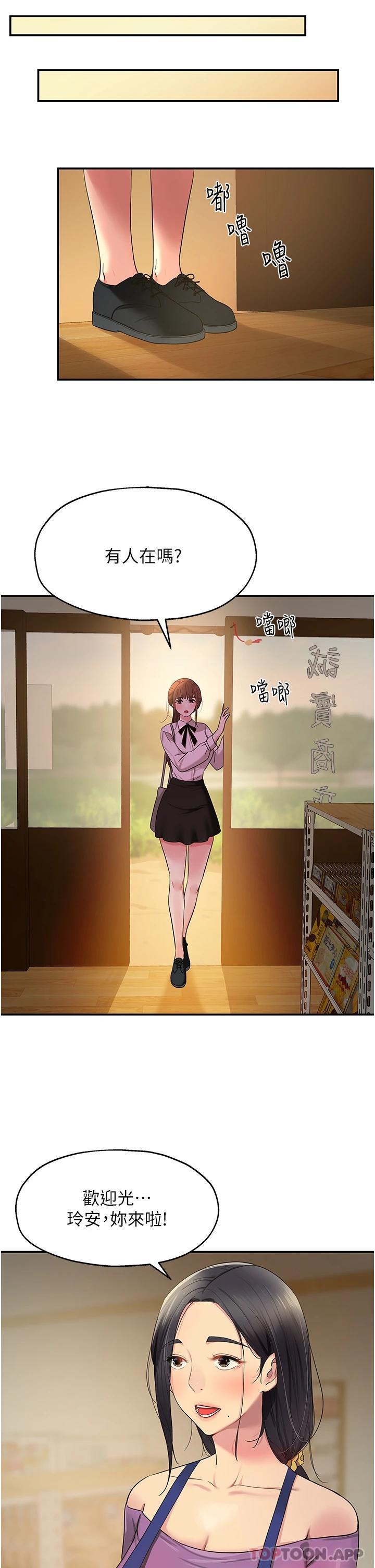 [Manhwa] Hole Grocery Store Plot, mature woman, big breasts#[33P]-27