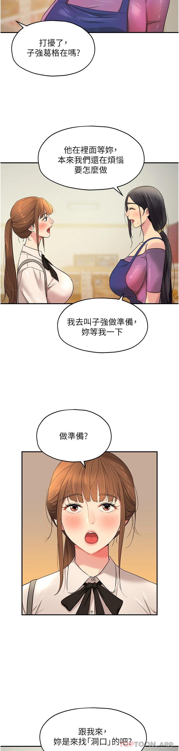 [Manhwa] Hole Grocery Store Plot, mature woman, big breasts#[33P]-28