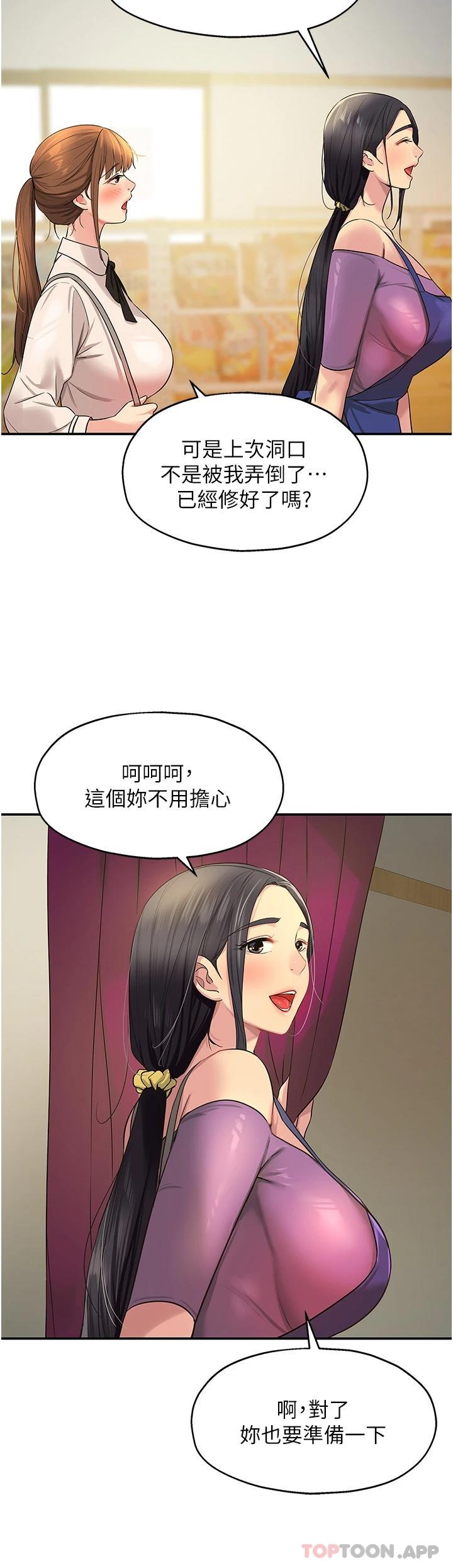 [Manhwa] Hole Grocery Store Plot, mature woman, big breasts#[33P]-29