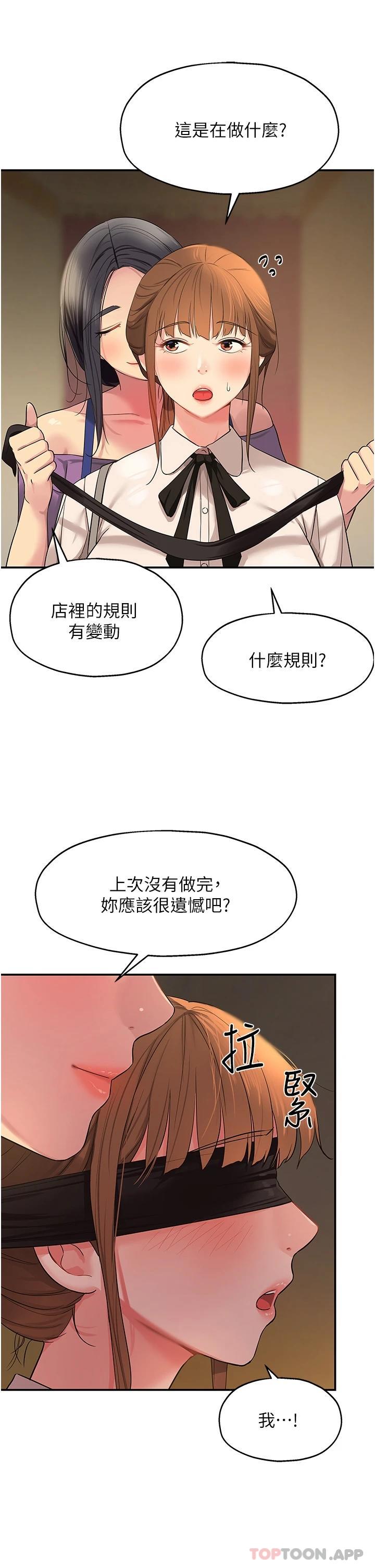 [Manhwa] Hole Grocery Store Plot, mature woman, big breasts#[33P]-30