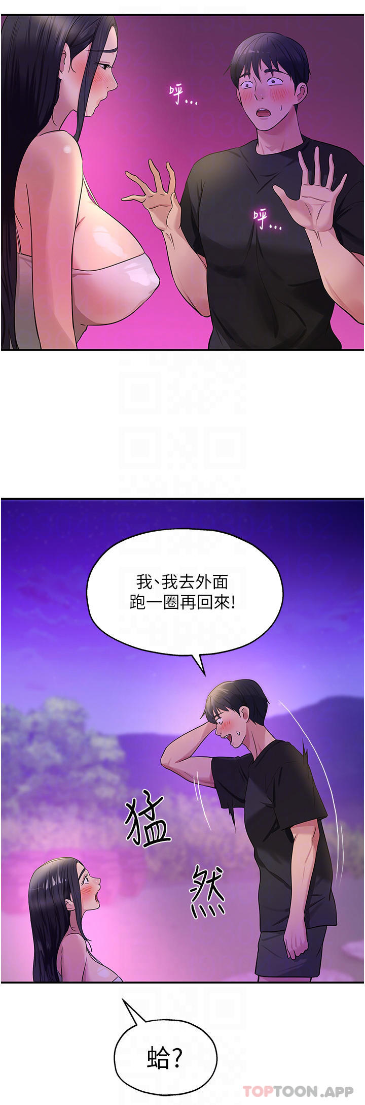 [Manhwa] Hole Grocery Store Plot, mature woman, big breasts#[33P]-4